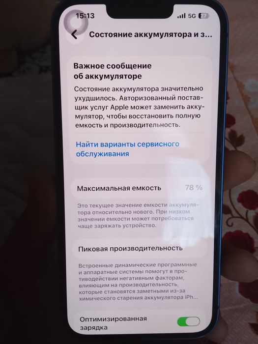 iphone 13 синий