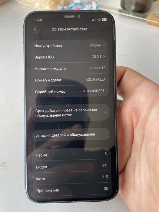 Iphone 12 в хорошом состояние