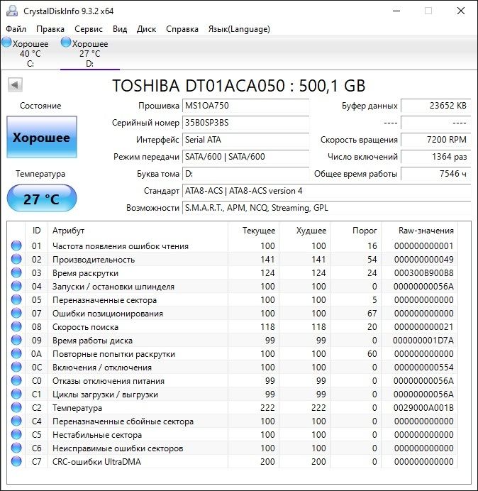 Продаются жёсткие диски