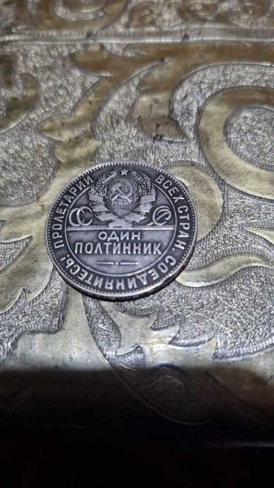 Срочно продаётся  монета один полтинник 1924 Т.Р