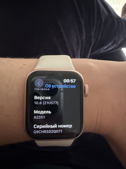 Apple Watch SE 1