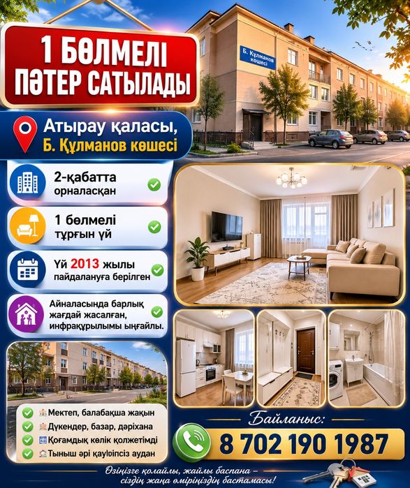Үй сатылады Кулманова