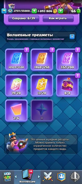 Clash royale аккаунт