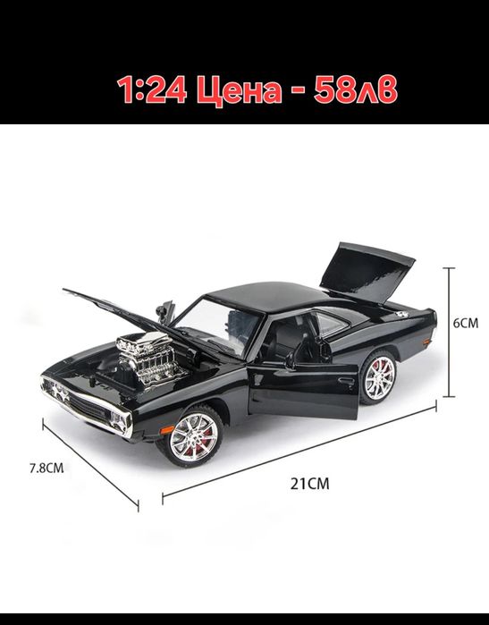Метален реалистичен модел на Dodge Charger 1970/Fast and Furious/Dom's