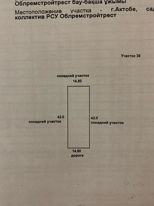 Дача 6 соток район Келещека