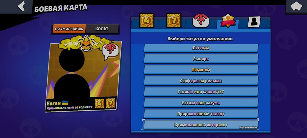 Ак Бравал Страс.