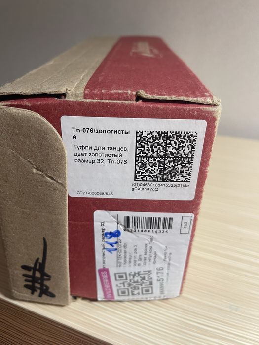 Туфли для танцев