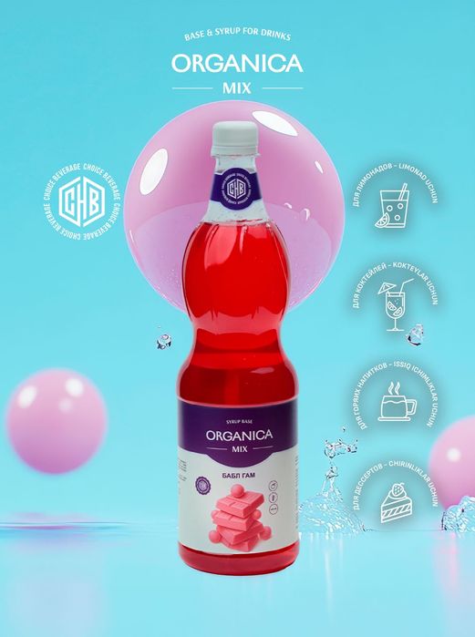 Сиропы, Натуральные Сиропы, Основы, Топинги