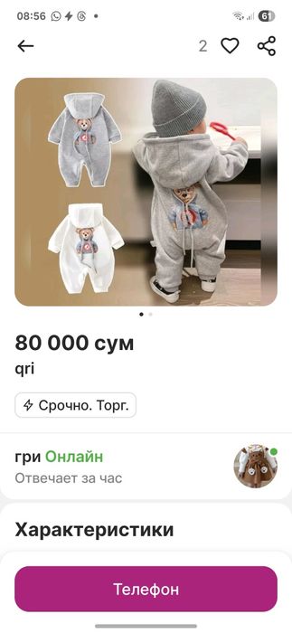 Детский конбизон