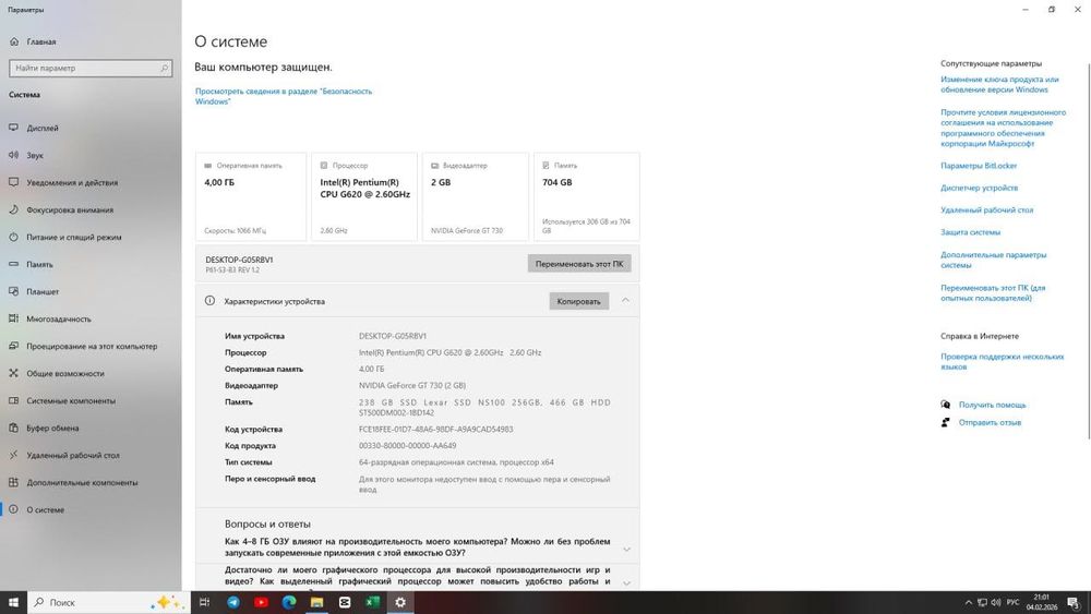 Продам Компютер Desktop Intel 2.60 GHz