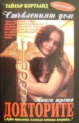 Продавам четири нови книги