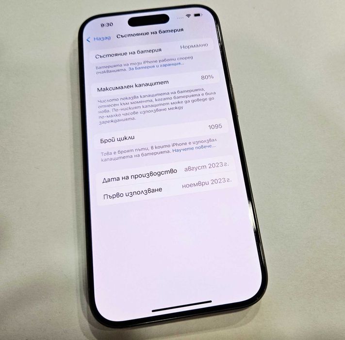 Apple iPhone 15 Pro 128GB 80% 07526-25