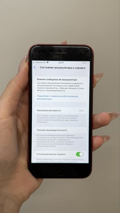 Iphone SE, 2020 года
