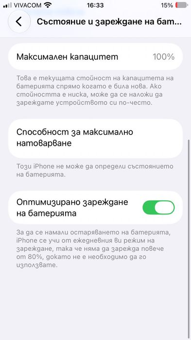 iPhone SE22 RED като нов