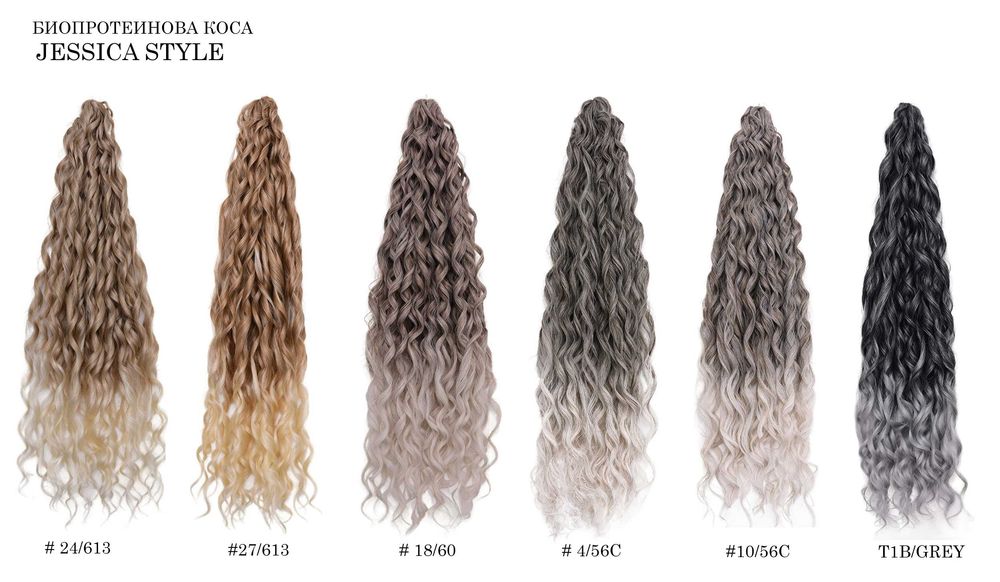 Уникална биопротеинова къдрава коса от канекалон - 60 см/100 грама!