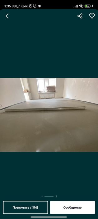 Наливные полы,Бетон,Стяжка