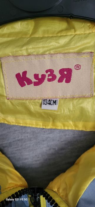 Детская куртка осенняя