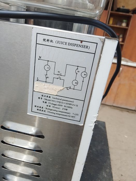 Продаётся охладитель для напитков