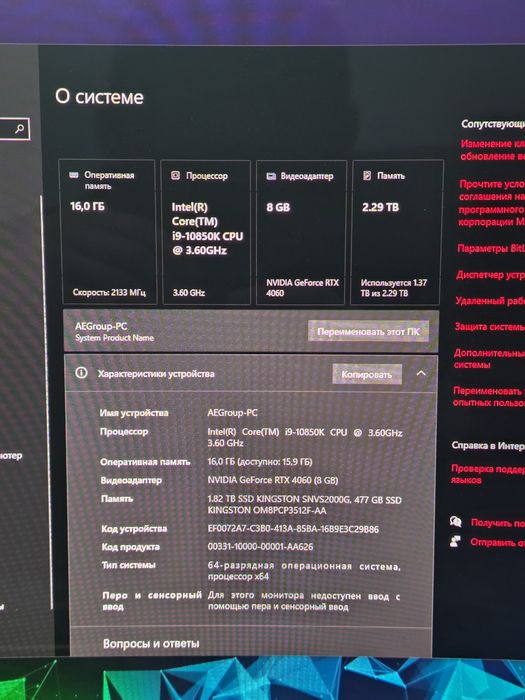 Системный блок Core i9-10850K
