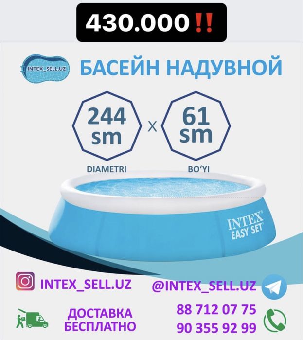 Intex Надувной ‼️Акция Доствка + балон в Падарок‼️