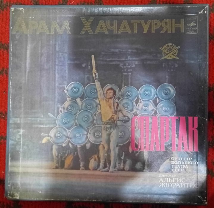 Альбом виниловые пластинки