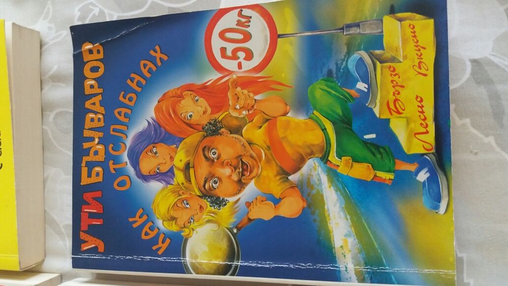 5 книги с диетични режими