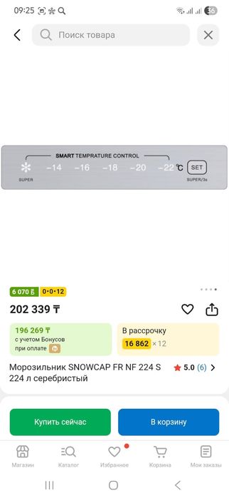 Морозильник  холодильник