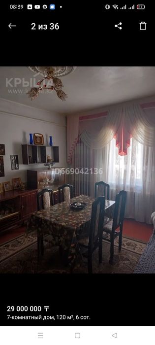 Продается дом в центре города