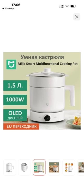 мультиварка Xiaomi