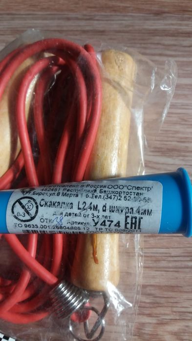 Скакалки, мозаика продам