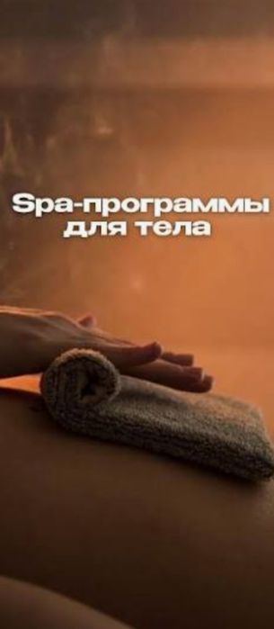 Профессиональный массаж