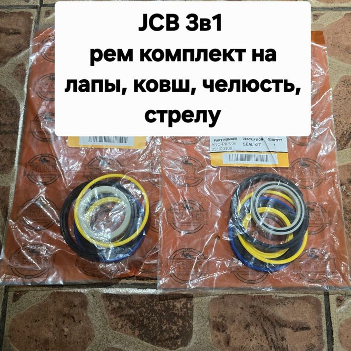 Ремкомплекты на цилиндры JCB 3cx, 4cx
