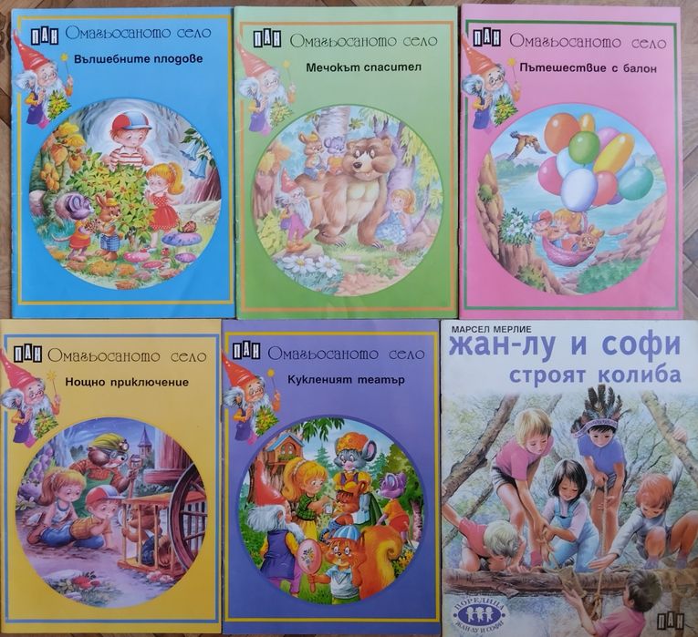 Синьото зайче. Книга 1-8 /Други поредици:  Омагьосаното село/Мартина