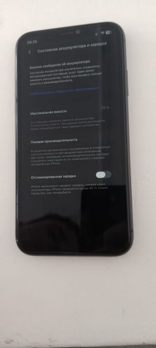 Обменяю айфон 11