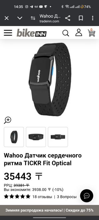 Wahoo Датчик сердечного ритма TICKR Fit Optical