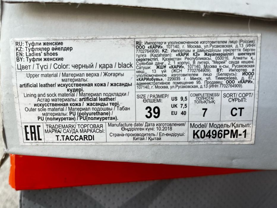 туфли черные классика