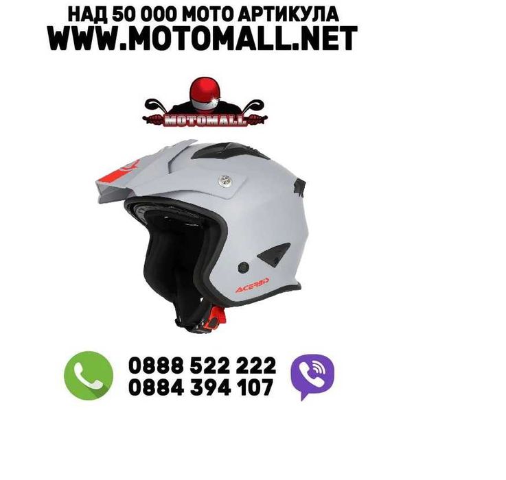 Acerbis Каска Jet Aria Light Grey