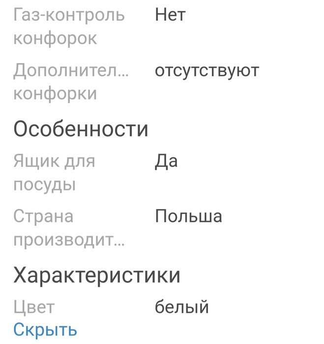 Продам плиту стеклокерамика "Ханза"