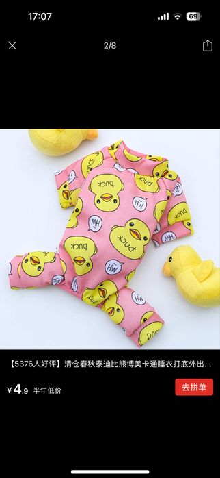 Костюм для собаки щенка