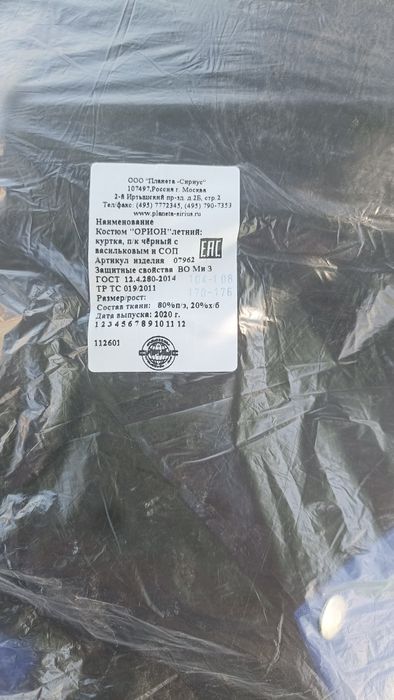 Спецовкий одежда ботинкий дождевик  жилеты