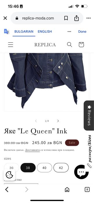 Дънково яке replica moda