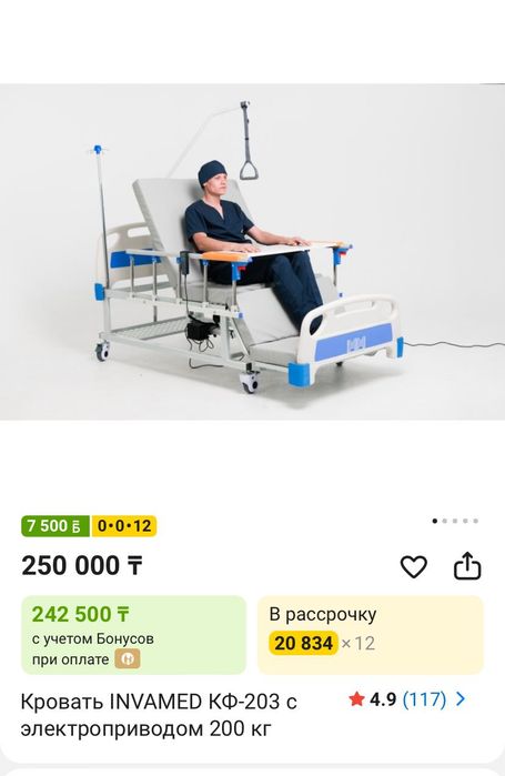 Кроват медицинские