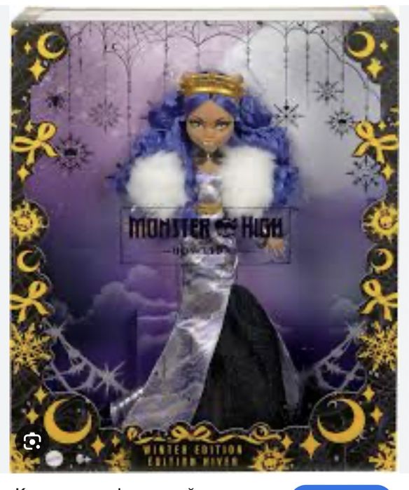 Продам  куклу монстр хай!