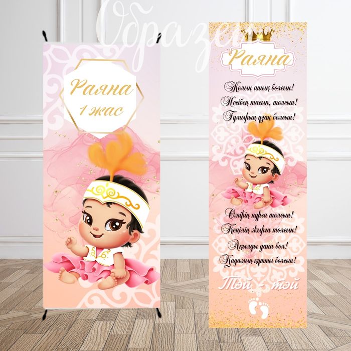 Баннеры на ваш той