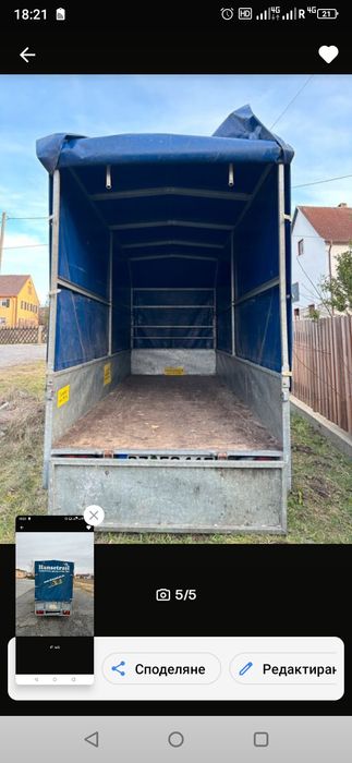 Продавам ремарке.