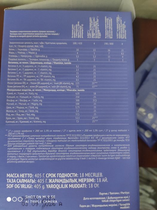 Коктейль черничный для похудения