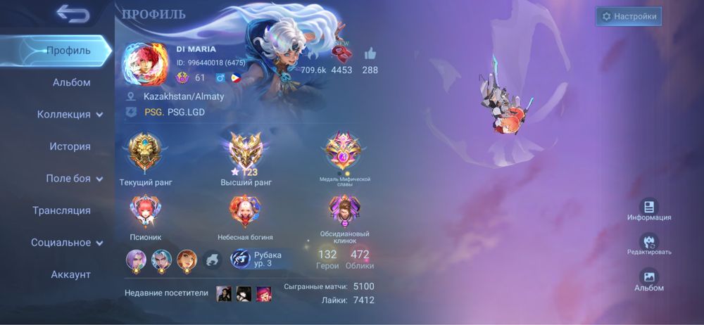Мега жирный аккаунт Mobile Legends