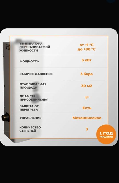 Котел отопления электрический ЭВПМ 3 кВт, котёл