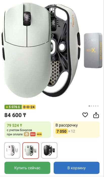 Мышь Lamzu maya x