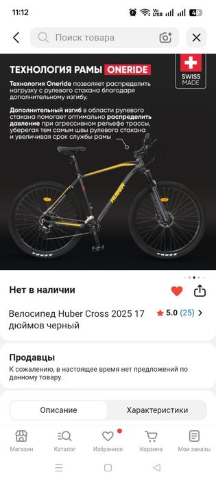 Продам велосипед.